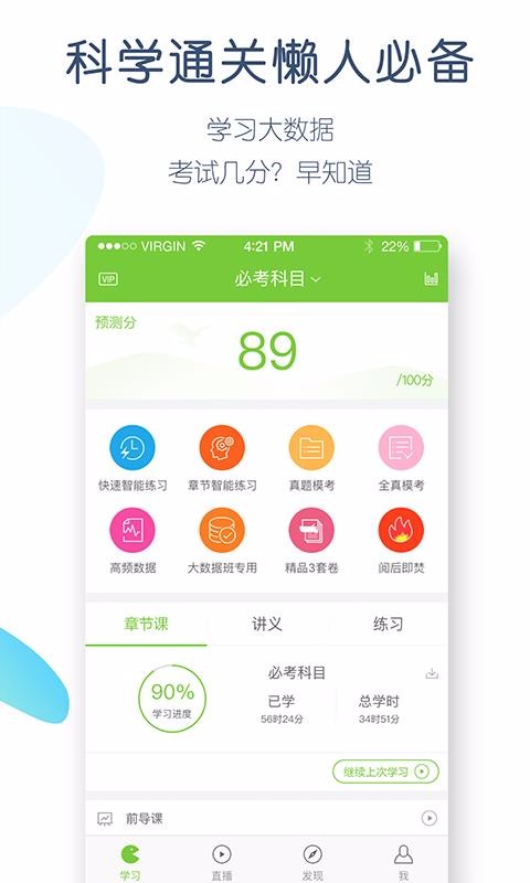 app_ v4.4.2.0 ׿