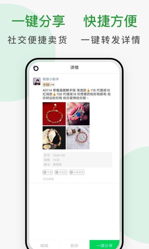 ΢app_΢ v1.0.6 ֻ