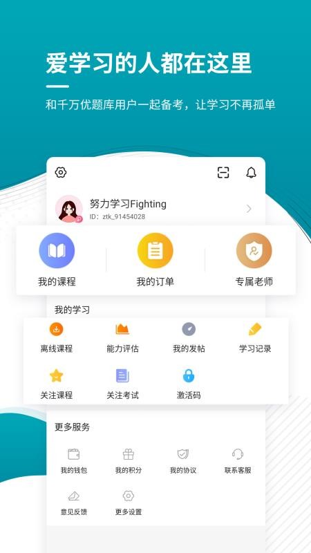 ʦapp_ʦ v4.71 ׿