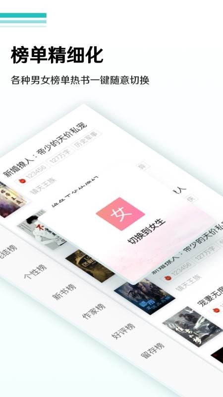 ȫС˵Ķapp_ȫС˵Ķ v1.9.6 ֻ