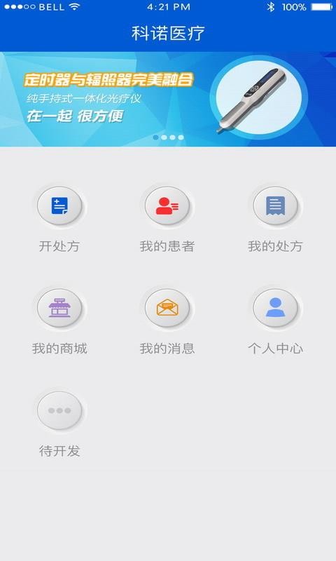 ŵҽapp_ŵҽ v1.0.8 ׿