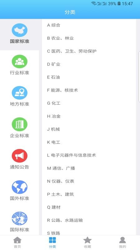 ױ׼app_ױ׼ v4.21 ׿