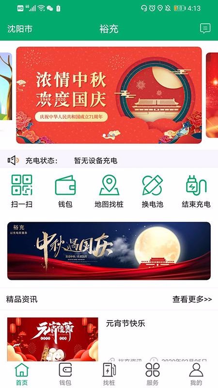 ԣapp_ԣ v5.2.2 ֻ