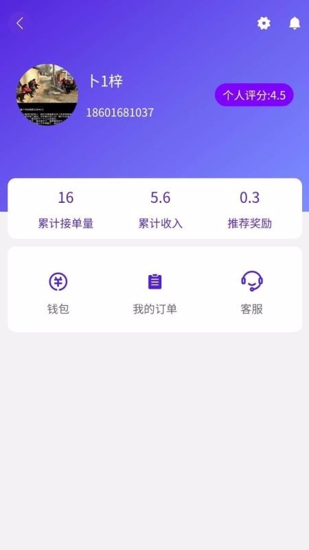 2Mó˾app_2Mó˾ v1.0.5 ֻ