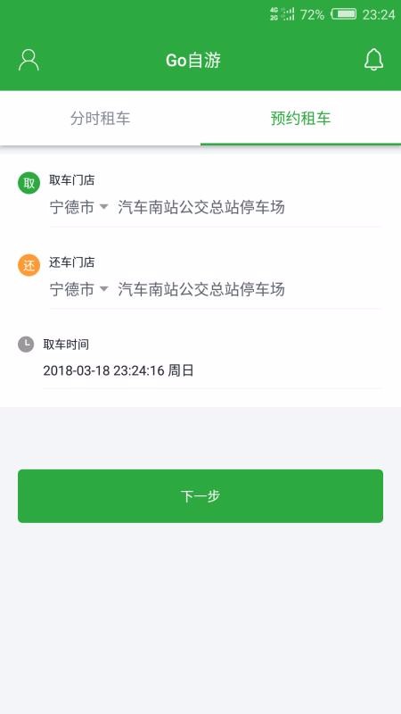 Goapp_Go v2.3.4 ׿