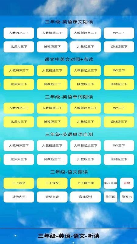 꼶Ӣ² v1.0.5 ׿