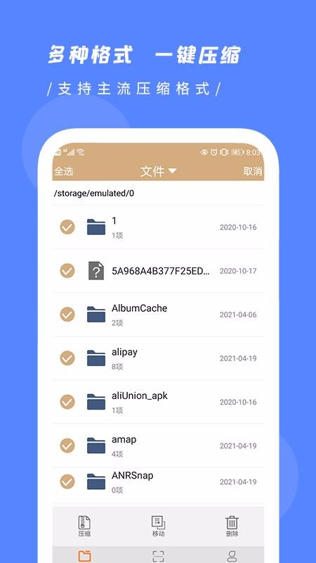 ֻѹzipapp_ֻѹzip v1.0 ׿