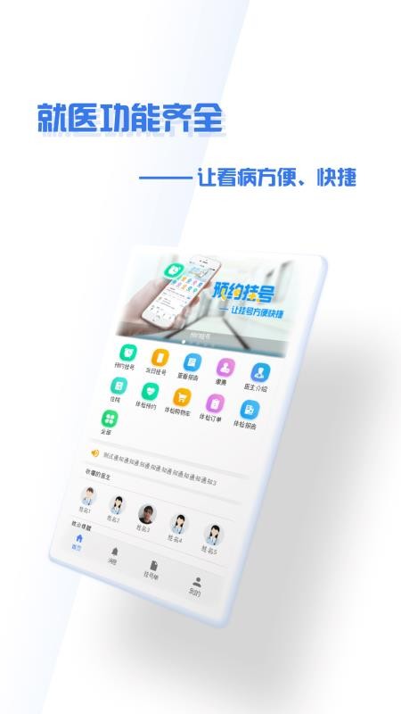 ʢҽԺapp_ʢҽԺ v4.7.20 ֻ