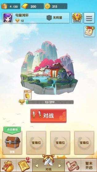 ĶԾϷ_ĶԾ v1.0.2 ׿