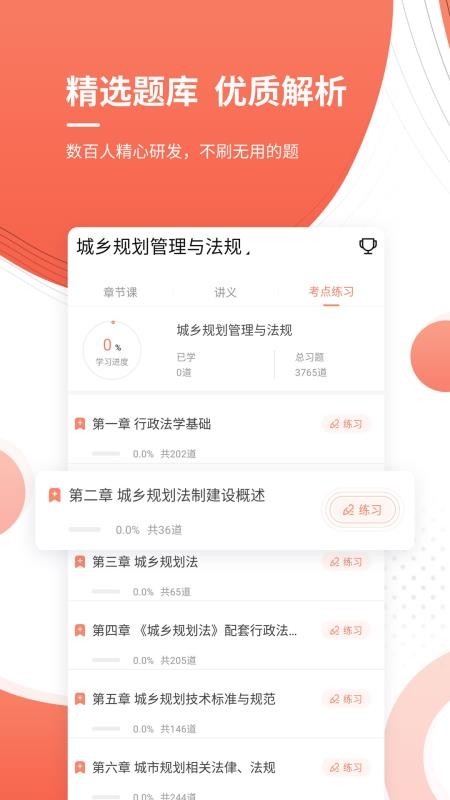 ע滮ʦapp_ע滮ʦ v4.70 ֻ