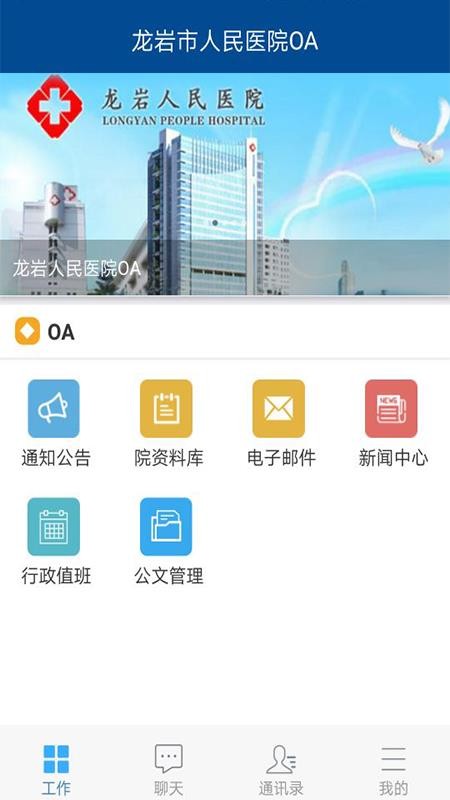 ҽԺOAapp_ҽԺOA v0.0.7 ׿