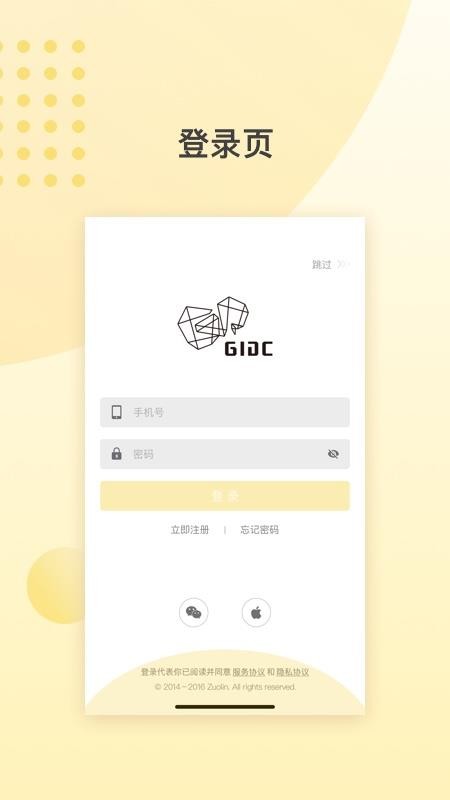 GIDCapp_GIDC v7.11.2 ׿