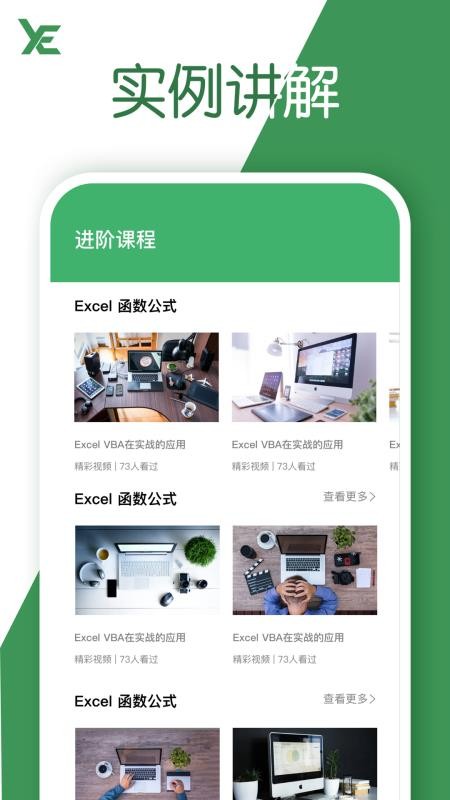 xlsxapp_xlsx v1.0.4 ׿