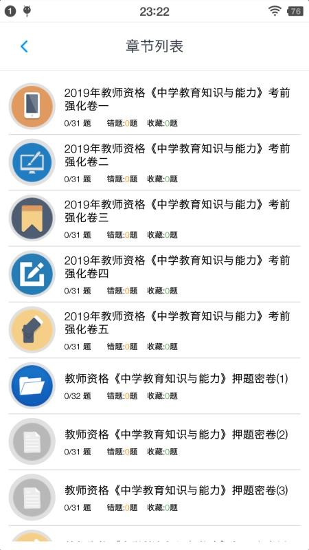 ѧʦʸ⼯app_ѧʦʸ⼯ v1.4 ׿