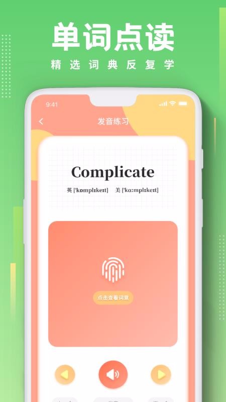 Ӣapp_Ӣ v1.0.0 ׿
