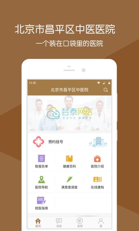ƽҽԺapp_ƽҽԺ v5.4.0 ֻ