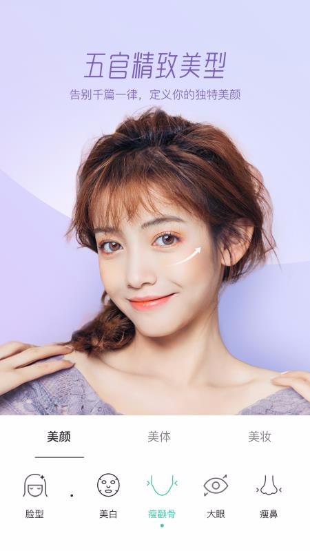 Faceuapp_Faceu v5.7.0 ׿