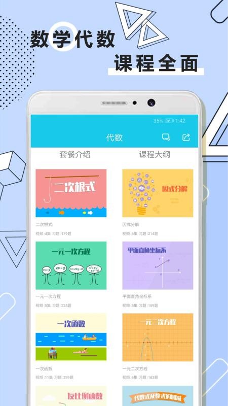 ѧȫ׾app_ѧȫ׾ v1.0.8 ֻ