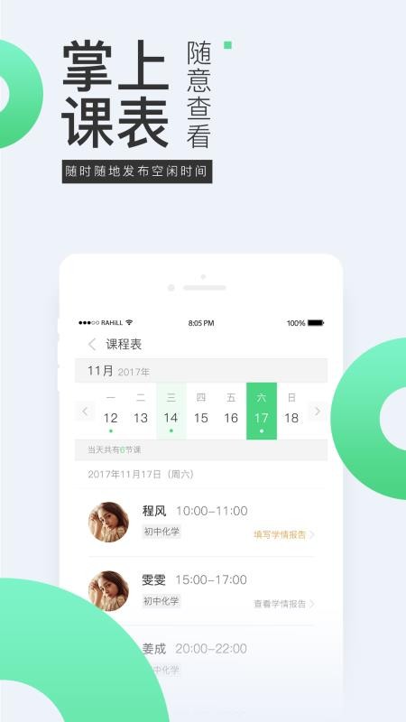 ʦapp_ʦ v3.6.4 ׿