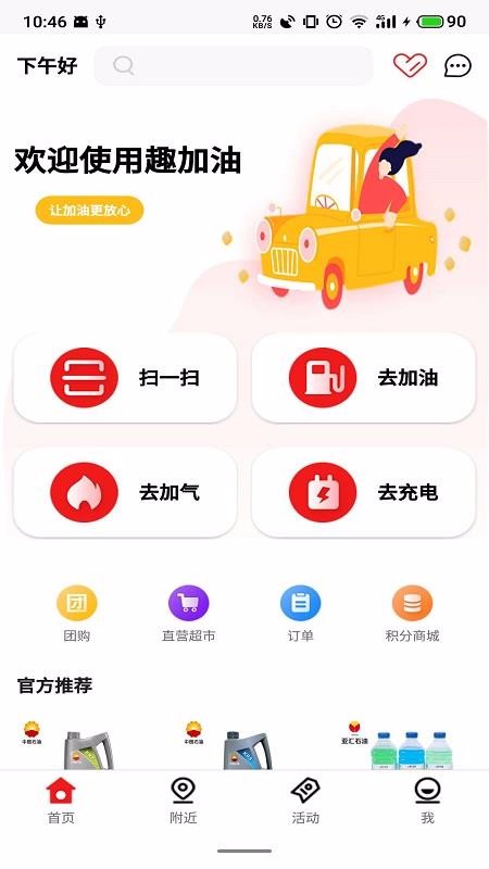 Ȥapp_Ȥ v2.52 ׿