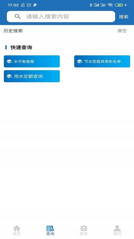 ˮͨapp_ˮͨ v3.1.0 ׿