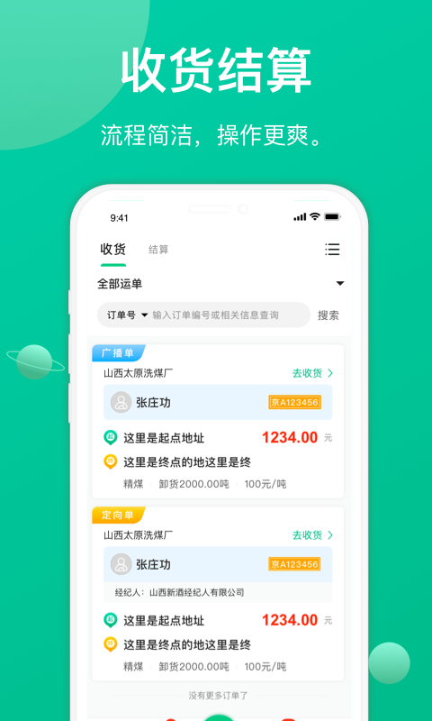 ɷ˻app_ɷ˻ v4.0.8 ׿