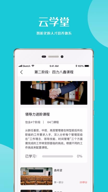ܴѧapp_ܴѧ v1.0.4 ׿