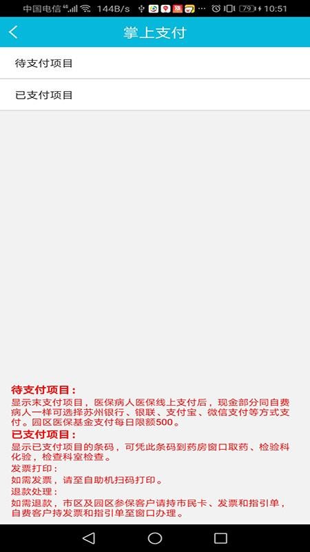 ҽҽԺapp_ҽҽԺ v3.7.16 ׿