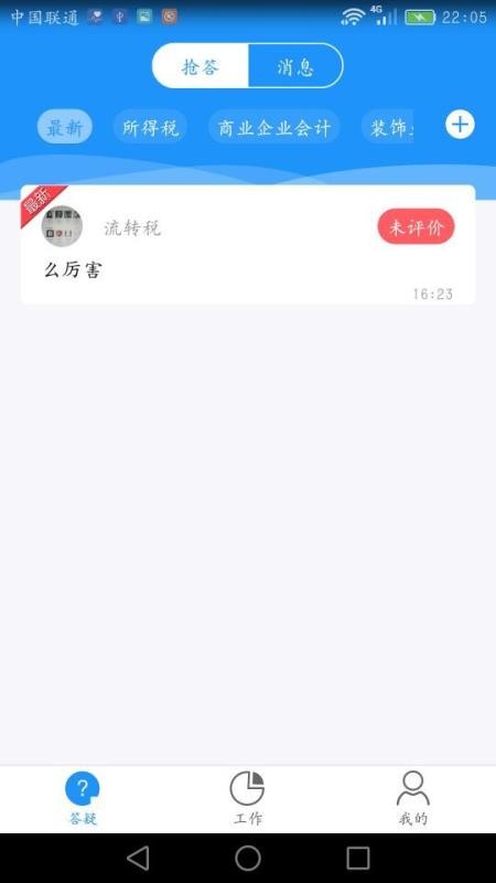 ʺͽʦapp_ʺͽʦ v1.7.8 ׿