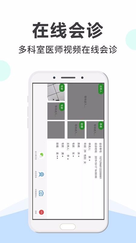 ҽҽapp_ҽҽ v2.2.6 ׿