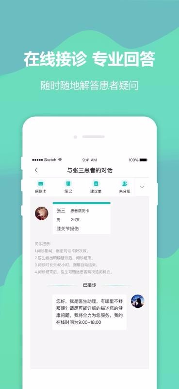 ҽҽapp_ҽҽ v1.9.0 ׿