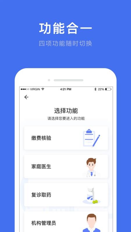 ҽapp_ҽ v1.13.5 ׿