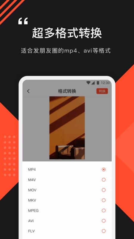 ʽתapp_ʽת v1.0.7 ׿