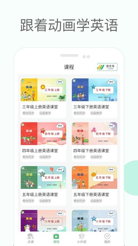 ̰СѧӢapp_̰СѧӢ v2.3 ֻ
