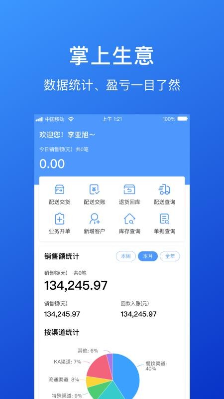 ١ƹapp_١ƹ v3.6.2 ׿