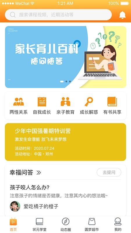 ͯ״Ԫapp_ͯ״Ԫ v2.0.113 ֻ