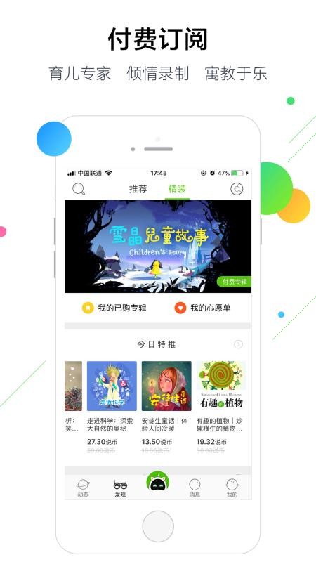 һ˵app_һ˵ v1.7.2 ׿