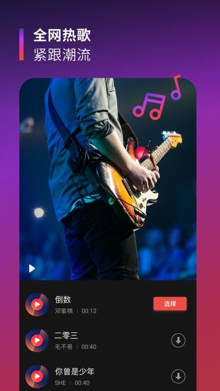 tempo׿_Tempo v2.0.1 ׿