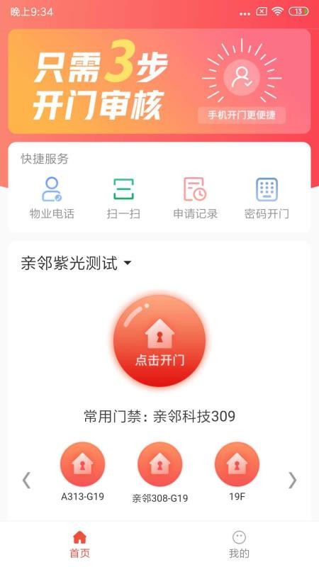 ڿapp_ڿ v2.9.0 ׿