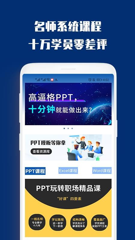 PPT޿app_PPT޿ v1.0.1 ׿