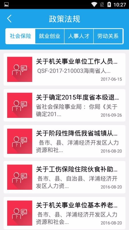 app_ v3.19 ׿