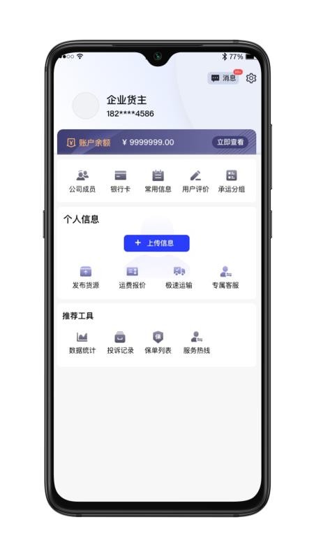 ˴ͨapp_˴ͨ v4.1.0 ׿