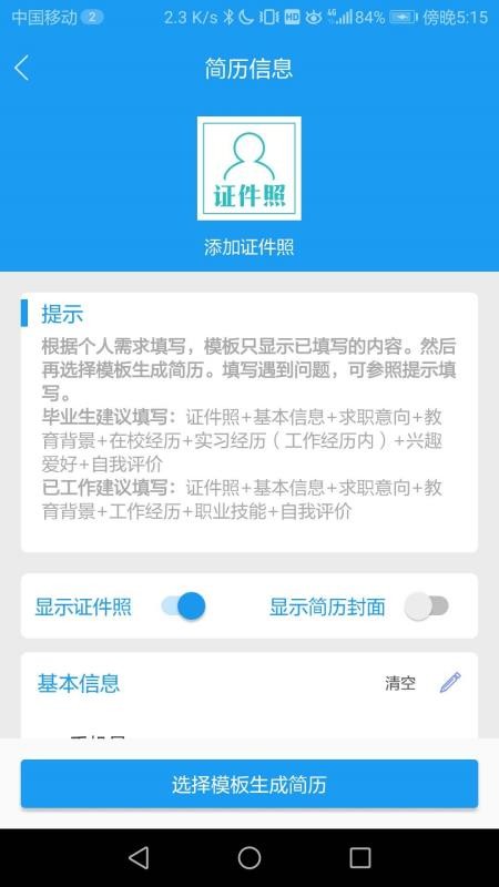 ʦapp_ʦ v1.0.5 ֻ
