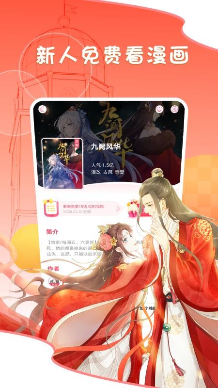 app_ v2.3.8 ׿
