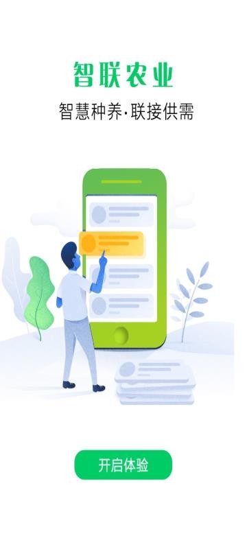 ũҵapp_ũҵ v1.0.0 ׿