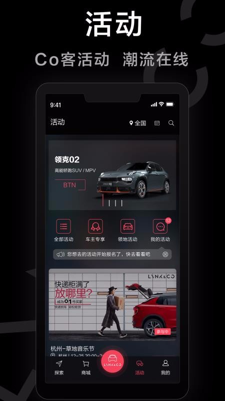 LynkCoapp_LynkCo v2.1.13 ׿