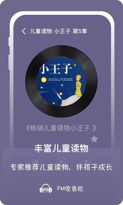 FMapp_FM v1.1 ׿