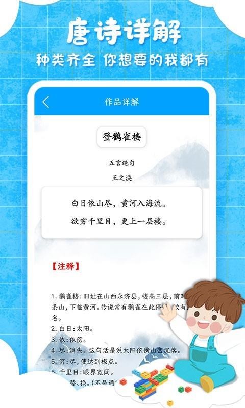 ӹͯapp_ӹͯ v6.7.3 ׿