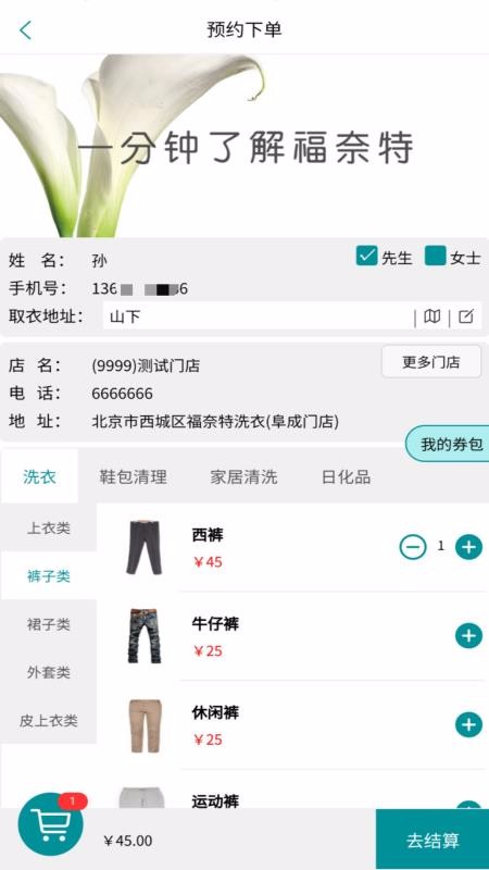 ϴapp_ϴ v4.3.0 ׿