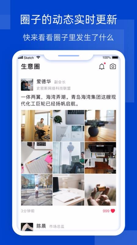 Bizinapp_Bizin v2.1.0 ׿